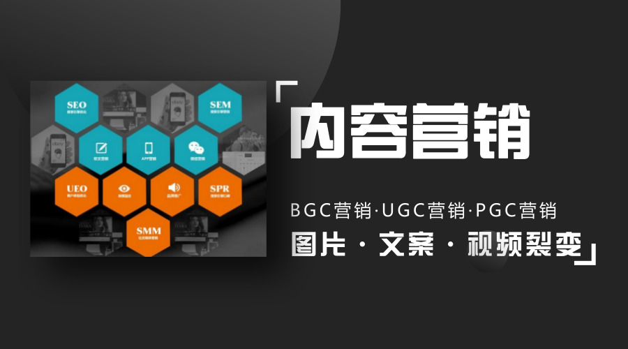 大(dà)瀚營銷-內(nèi)容營銷.jpg